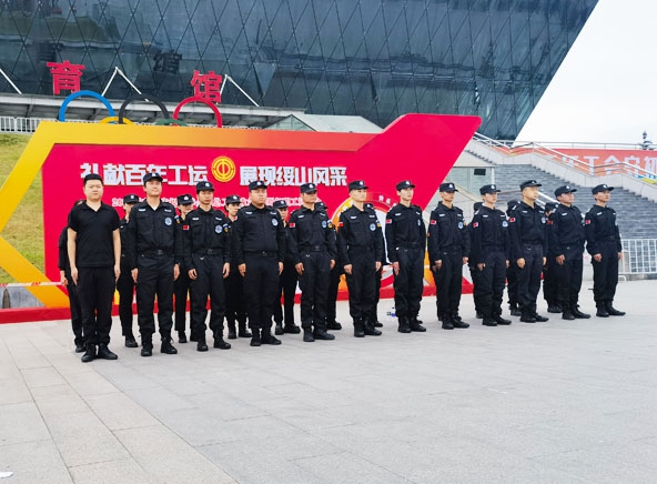 2025营山县庆祝中华全国总工会成立100周年职工运动会安保服务 ...