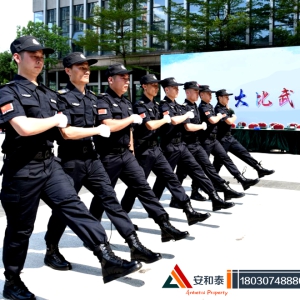 安和泰保安训练精兵、技能练兵比武活动