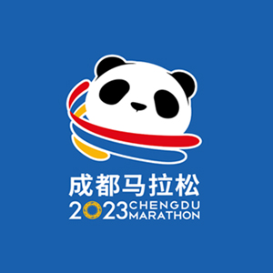 2023成都马拉松安保服务采购项目成交公告