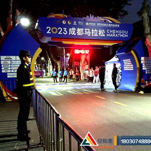 2023成都马拉松比赛安保服务项目
