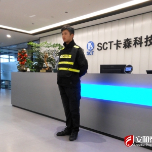 中国太平大厦保安服务项目