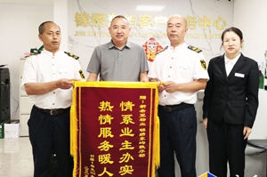 四川安和泰驻《锦绣东屿华庭》项目受赠锦旗