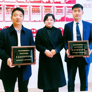 四川安和泰被评为年度优秀合作单位